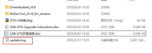 usb-otg_upgrade_instructions-10.png
